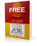 FREEbook.gif