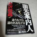 yamisaki.jpg